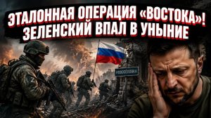 Спектакль на юге и удар с востока: враг поверил в ложную атаку и потерял укрепрайон