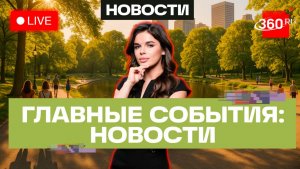 Число абортов в России снизилось на 12%.  Автоштрафы за просрочку. Трансляция