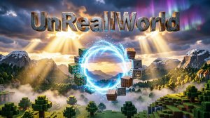 Открытие сервера UnReallWorld!!!