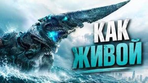 [Axis Comics] - Почему кайдзю из Тихоокеанского рубежа кажутся настоящими