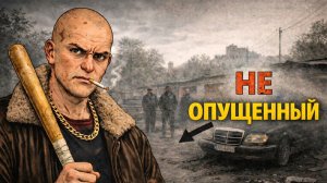 Ты — СМОТРЯЩИЙ ЗА РАЙОНОМ В 90-ЫЕ (И ЭТО ВСЯ ТВОЯ ЖИЗНЬ)