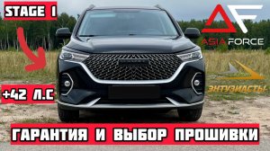 ЧИП ТЮНИНГ Haval M6 Что с гарантией? Стоит того?