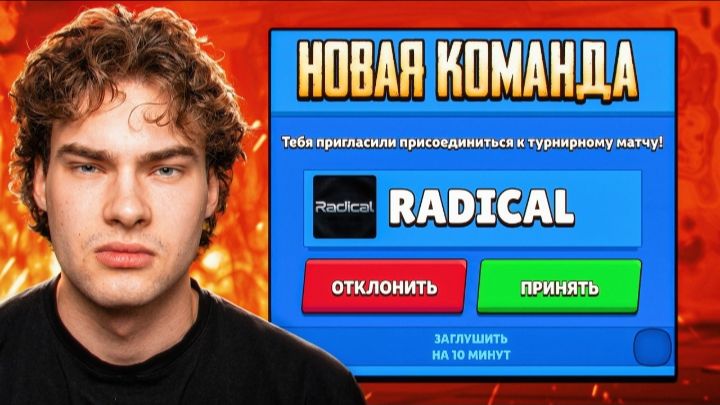 [Ростислав]ПОСЛЕ ТОП-1 МИРА Я ПОШЁЛ В КИБЕРСПОРТ! СЫГРАЛИ СВОЙ 1-ЫЙ ТУРНИР!
