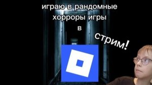 играю с другом в хоррор игры