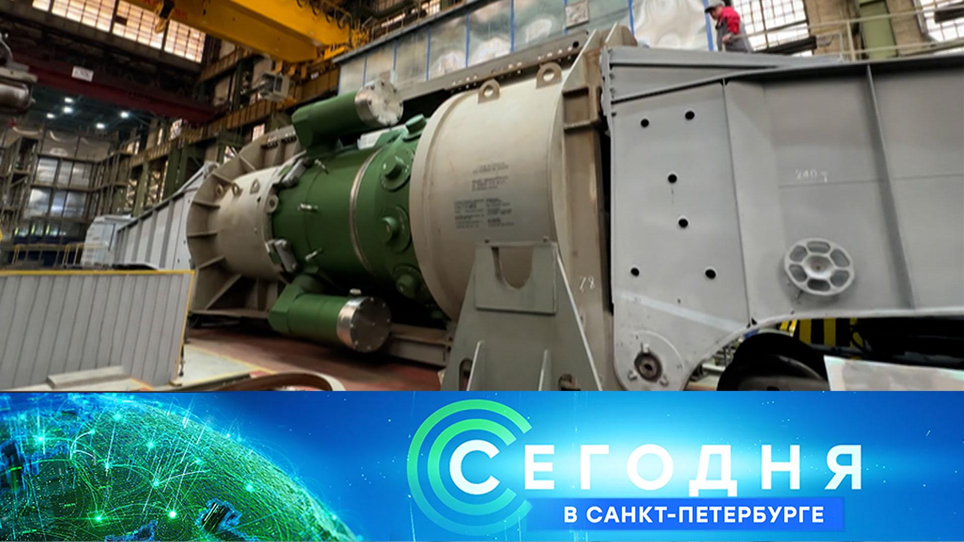 «Сегодня в Санкт-Петербурге»: 28 июля 2026 года смотреть онлайн