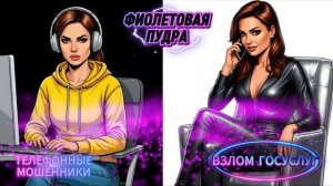 🔴 ВЗЛОМ ГОСУСЛУГ