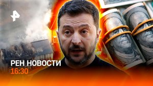 Землетрясение в Японии / В Киеве разворовали помощь Запада / Убийство ученого РАН/ РЕН Новости 28.07