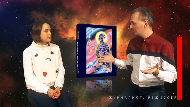 Звёздное наследие. Долорес Кэннон, часть 1