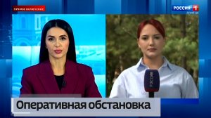 Оперативная обстановка