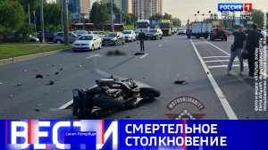 Вести Санкт-Петербург. Выпуск 21.10 от 28.07.2026