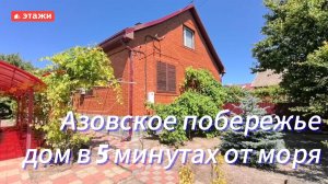 Глафировка, дом 99 м². Цена 6.500.000. Подробнее по т. 8-952-840- 71-20 Константин. #ейск #этажи