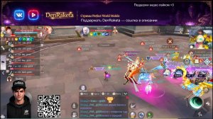 Perfect World Mobile. Играем, разбираемся, прокачиваемся. Подключайтесь к стриму, будет интересно.