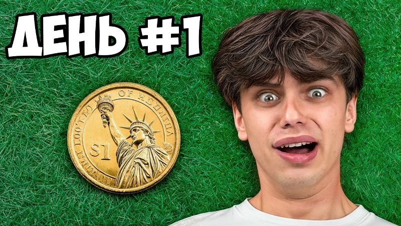 Выживаю в КИТАЕ на 1$ ! День 1 смотреть онлайн
