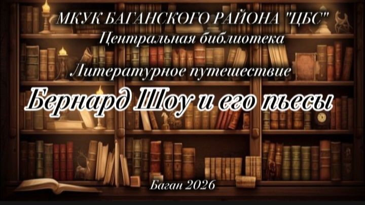 Литературное путешествие