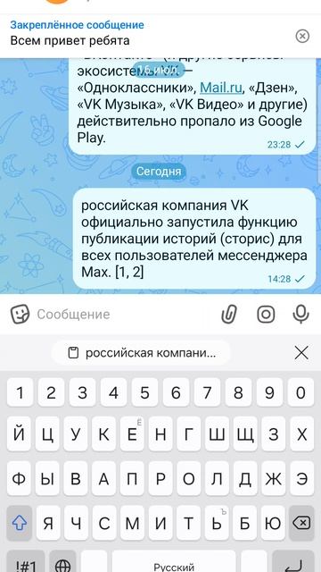 макс  добавил  истории