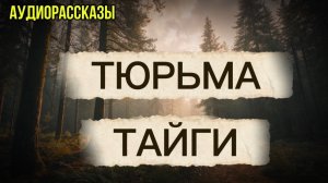 Там для них АДА нет»: как в ТЮРЬМЕ ОБХОДЯТСЯ с НАСИЛЬНИКАМИ ЖЕНЩИН?