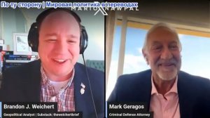 Марио Навфал - адвокат Марк Герагос: Убийца Чарли Кирка действовал в одиночку? Новые улики