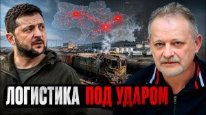 ЗОЛОТАРЕВ Андрей. Склады и локомотивы: меняется ли характер ударов РФ - Андрей Золотарев