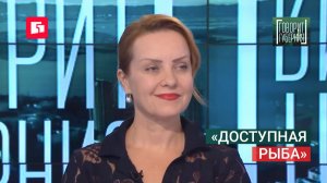 «Доступная рыба». Говорит Губерния. 28/07/2026. GuberniaTV