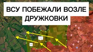 Отступление ВСУ перед Дружковкой! Бои на подступах крепости Донбасса! Военные сводки 28.07.2026