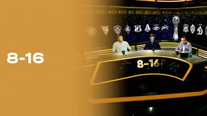 «8-16». Выпуск № 1 от 27.07.2026