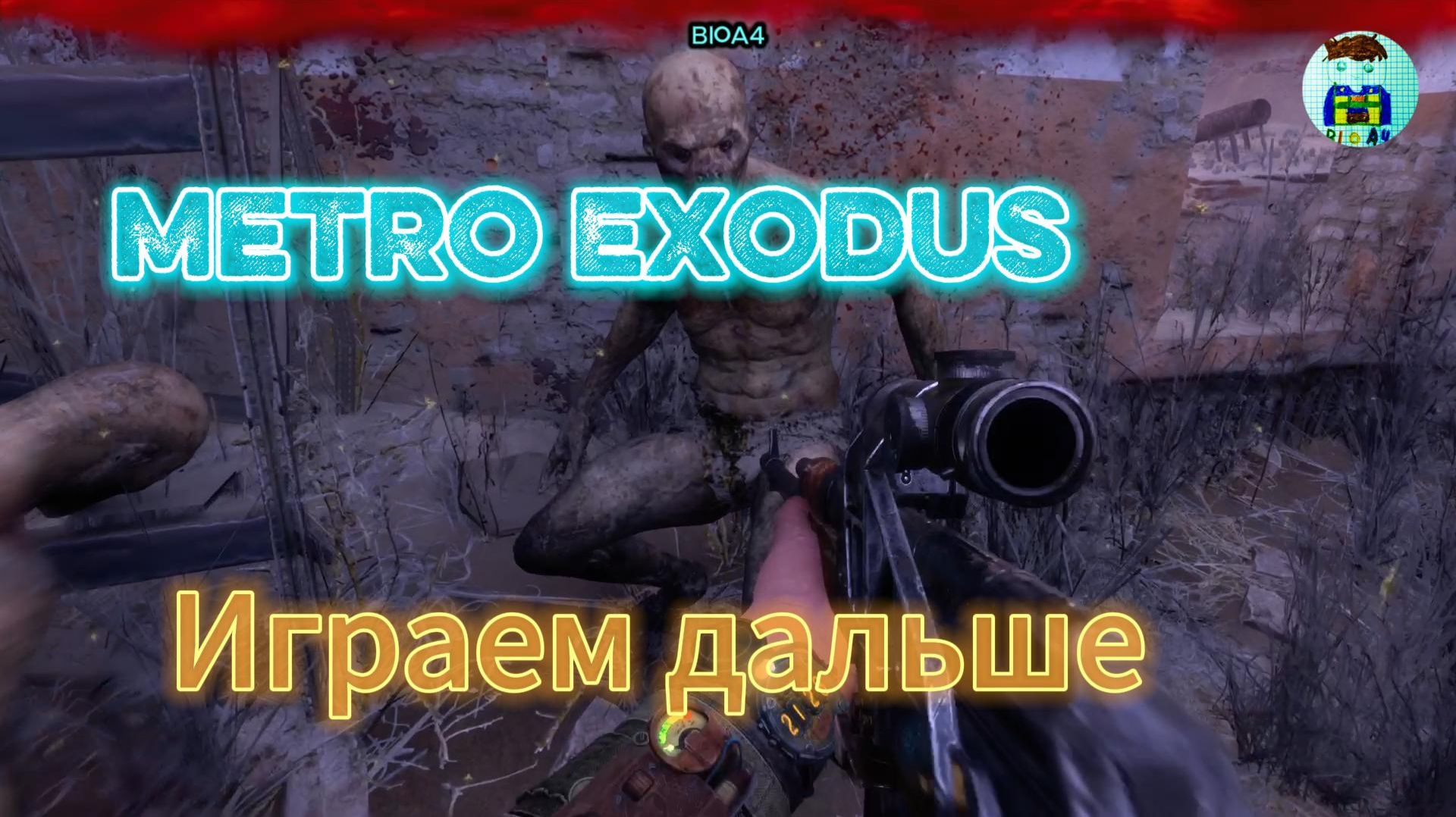 Metro Exodus