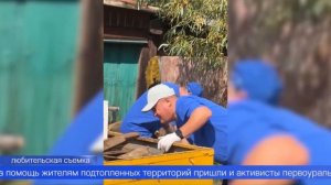 На помощь жителям подтопленных территорий пришли и активисты первоуральского отделения «Молодой гвар