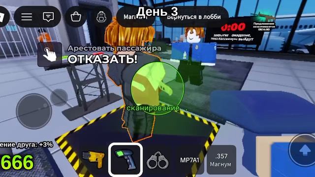 мы работаем охранниками роблокс
