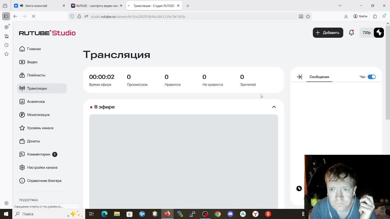 отвечаю