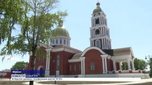 Информационный выпуск Майкопского телевидения 28.07.26