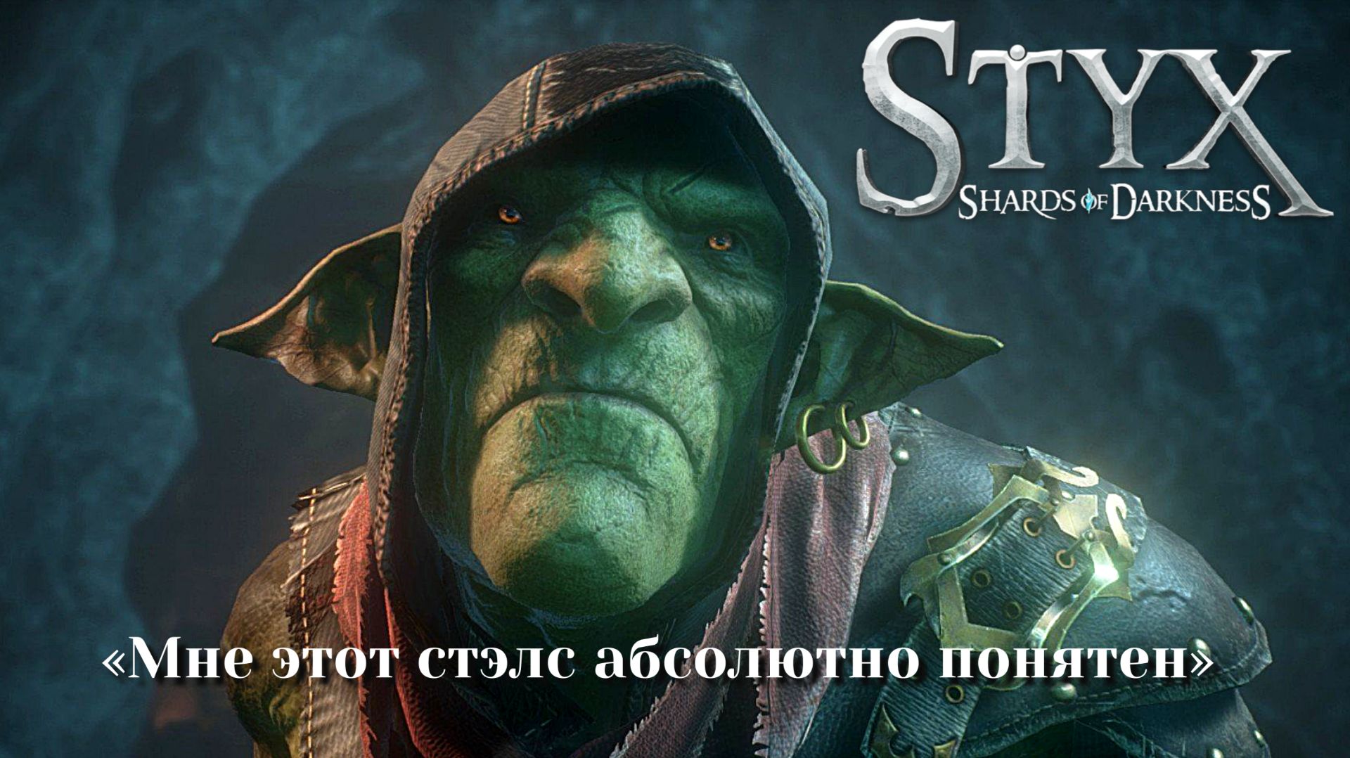 Проходим 