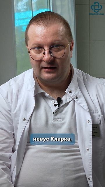 Какие родинки обязательно нужно удалять?#родинки #дерматолог #дерматология #врач #операция #медицина