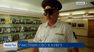 Ветеран СВО стал абитуриентом Кубанского государственного университета