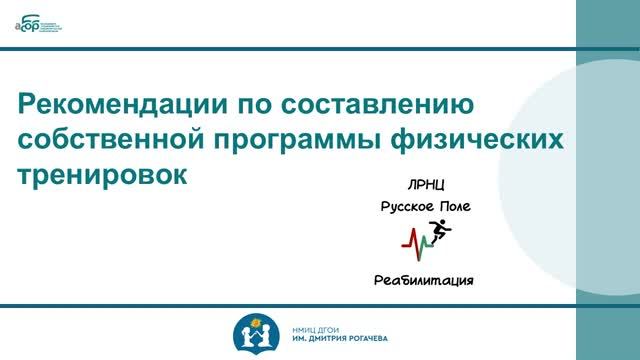 ЛФК РУССКОЕ ПОЛЕ