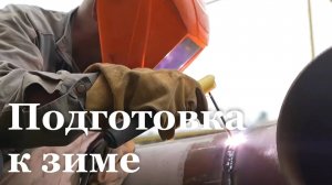 В ЛНР продолжают готовиться к отопительному сезону
