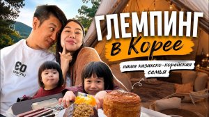 КАК ВЫЖИВАЕТ РУССКОЯЗЫЧНАЯ ЖЕНА В ЮЖНОЙ КОРЕЕ: Наши казахско-корейские выходные. Жизнь келин в Корее