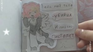 ⋅─⊱༺^Буриска-барбариска^༻⊰─⋅