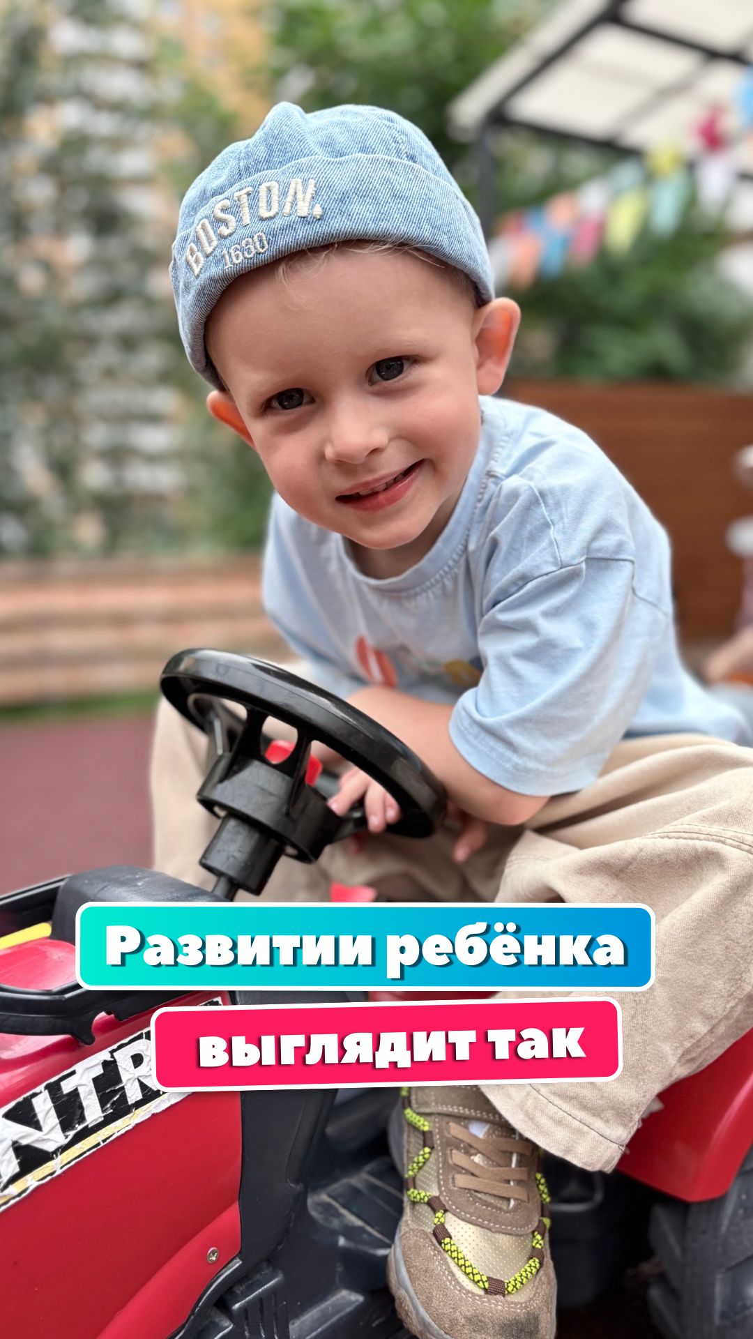 Иногда самое важное в развитии ребёнка выглядит так, будто ничего особенного не происходит ❤️