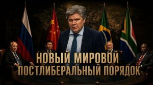 СИВКОВ. НАГАЕВ. СОРОКИН. Николай Сорокин. Трампа сломали Глобалисты? Идёт Третья мировая война?