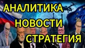 КОГДА РОССИЯ УДАРИТ ПО БАЗАМ НАТО