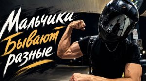 Нейро музыка «Мальчики бывают разные» на стихи А.Репникова(жен.вариант)#стихи#нейро#музыка