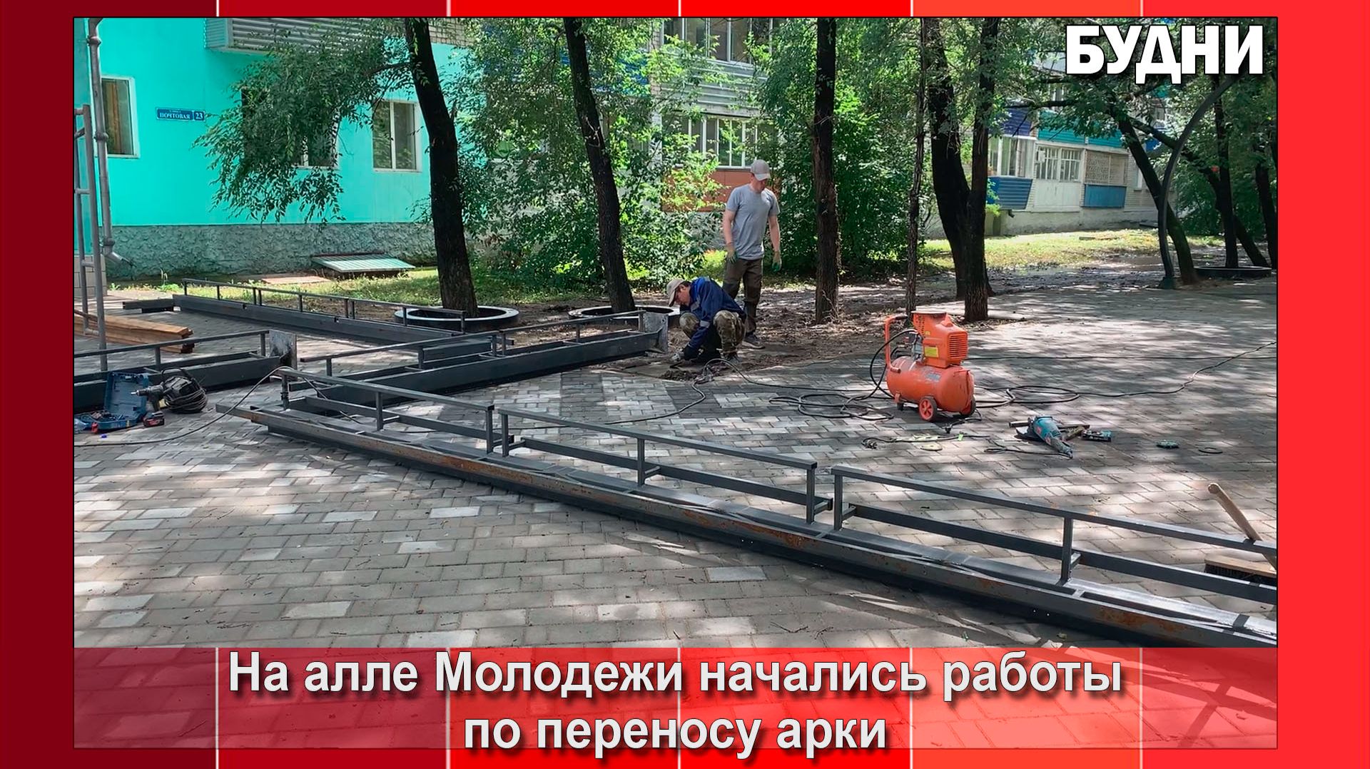 Завершается благоустройство аллеи Молодежи смотреть онлайн