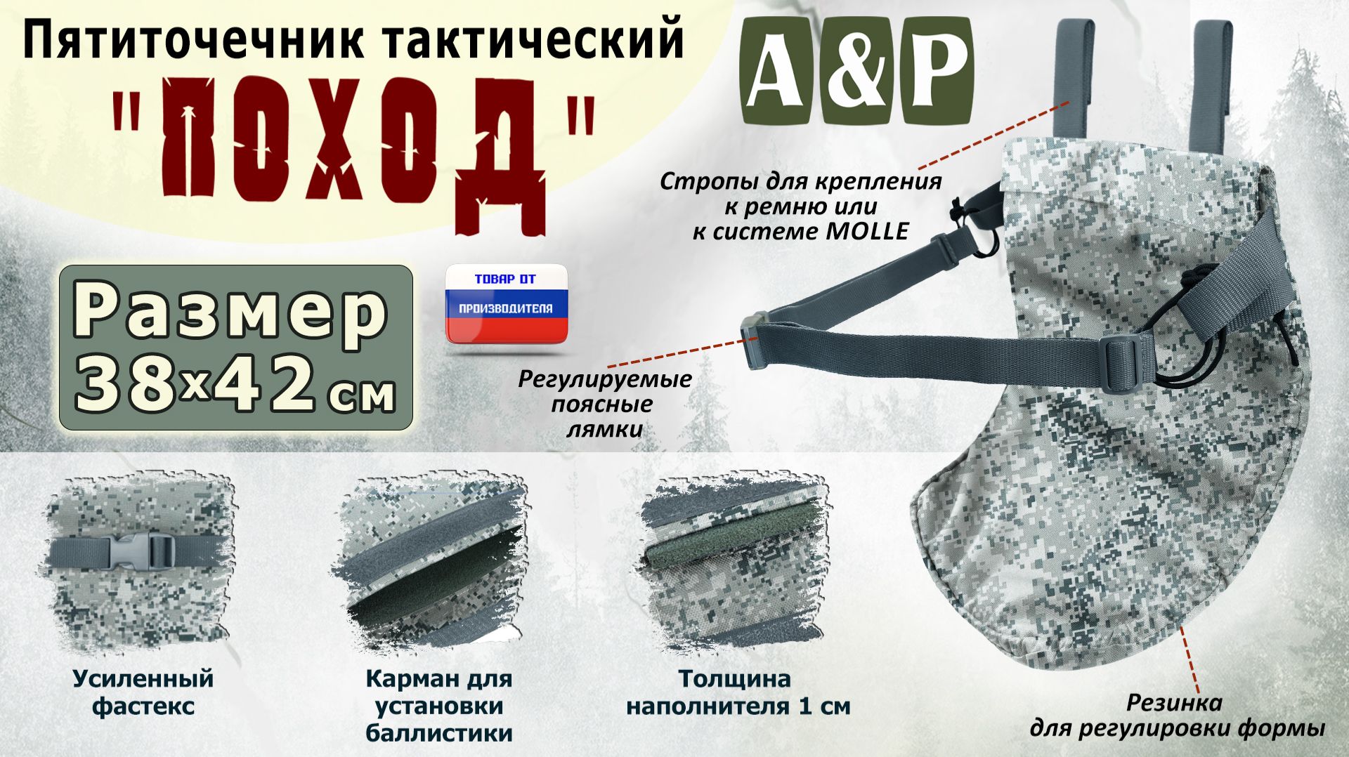 Пятиточечник тактический 