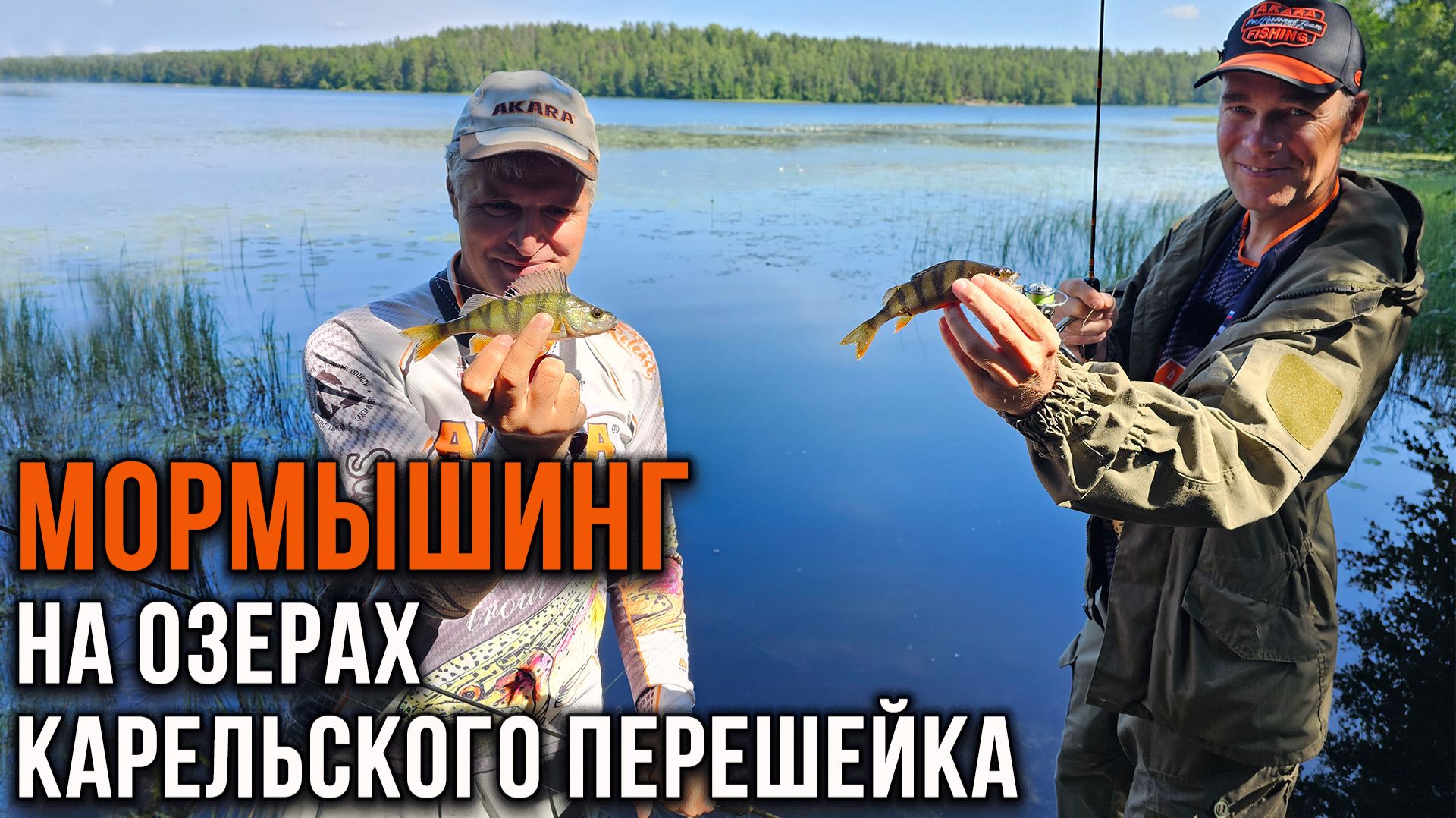 Мормышинг на озерах Карельского перешейка.