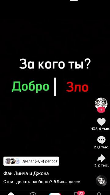 сори взял из тик тока