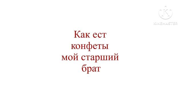 Шоу чашека мемы #70