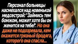 Истории из жизни|Персонал больницы|Аудио рассказы|Аудиокниги слушать онлайн|Жизненные истории