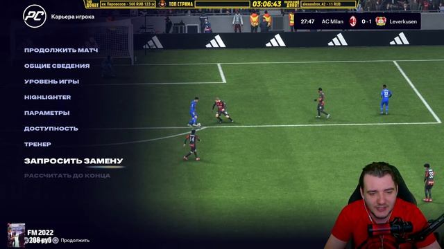FC 26 Карьера за Игрока - Как Спасти Милан от Провала? #4