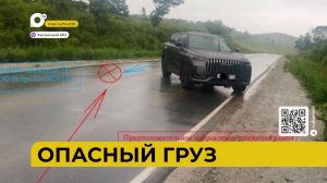Автопатруль112 / Опасный груз/ 28.07.26