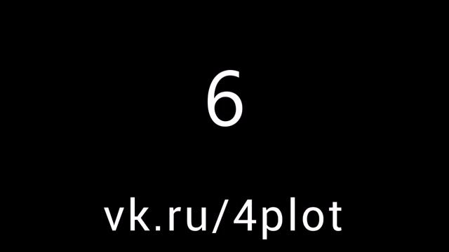 Четверо на плоту - 4 на плоту